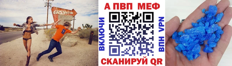 APVP Соль  купить закладку  Петропавловск-Камчатский 