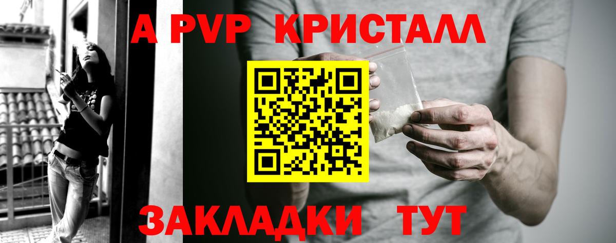 Alpha-PVP VHQ Петропавловск-Камчатский