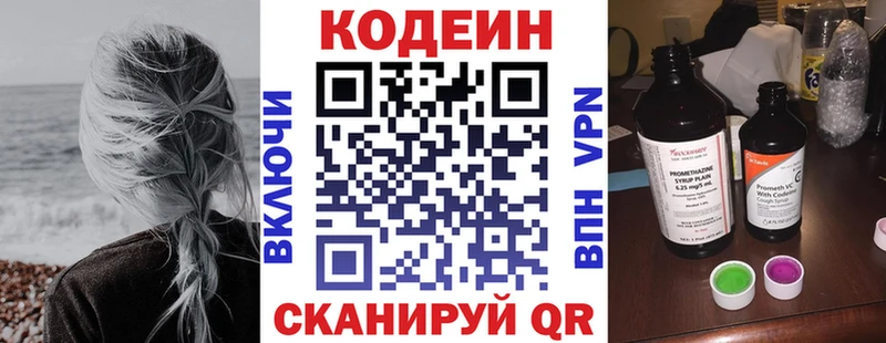 магазин продажи наркотиков  это как зайти  Codein напиток Lean (лин)  Петропавловск-Камчатский 
