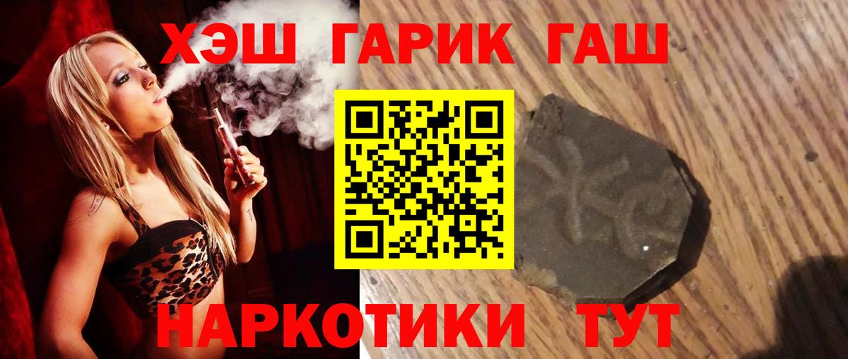 ГАШИШ Изолятор Петропавловск-Камчатский