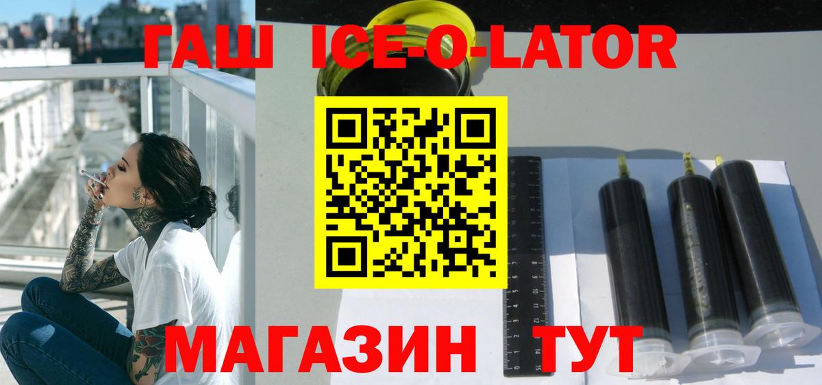 Гашиш гашик  Вход с VPN  Петропавловск-Камчатский  ГАШ индика сатива 