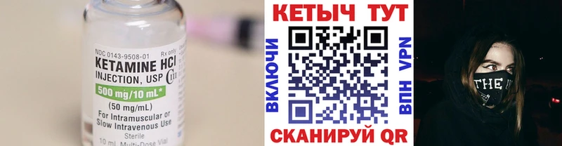 Кетамин VHQ  Петропавловск-Камчатский 