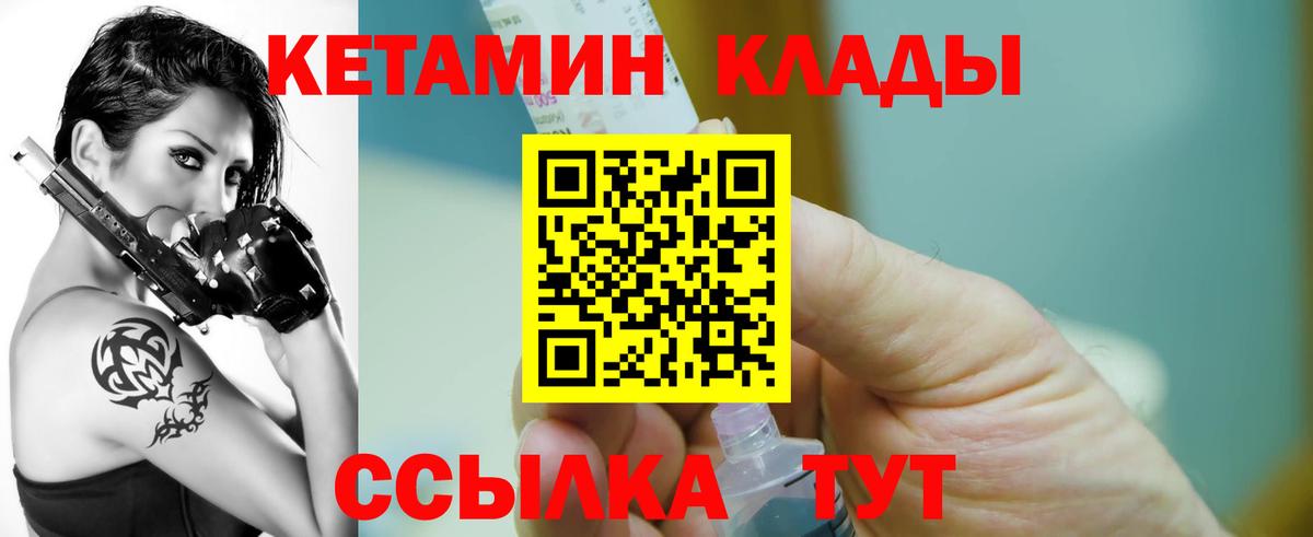 Петропавловск-Камчатский  Кетамин ketamine  Кетамин ketamine  Вход с VPN 
