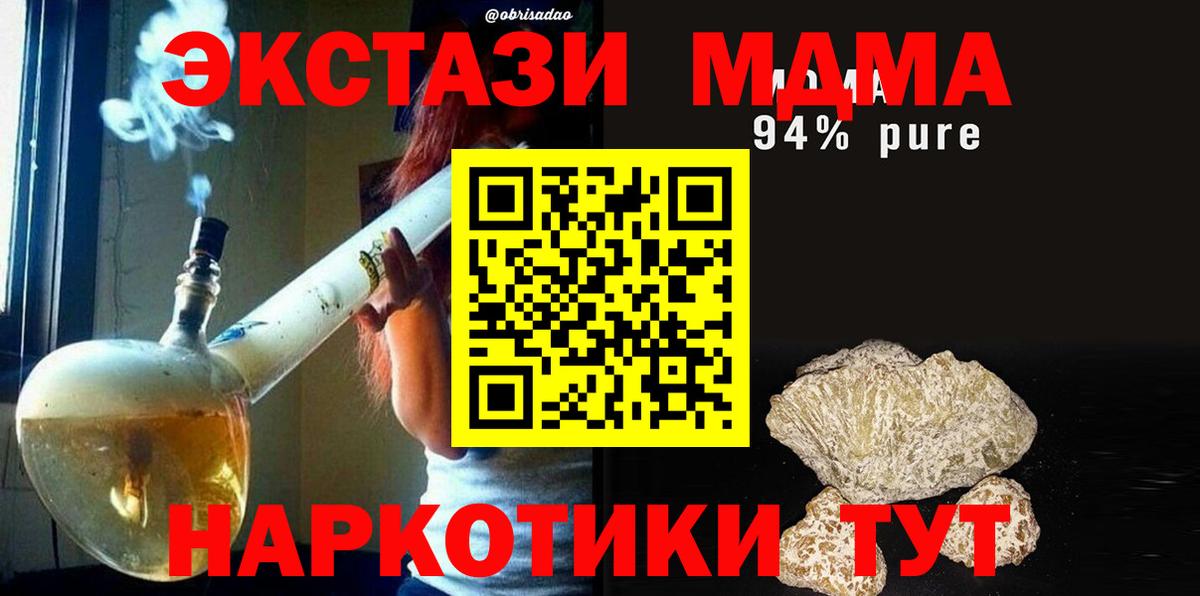 MDMA VHQ  МДМА VHQ  Петропавловск-Камчатский  Вход с VPN 