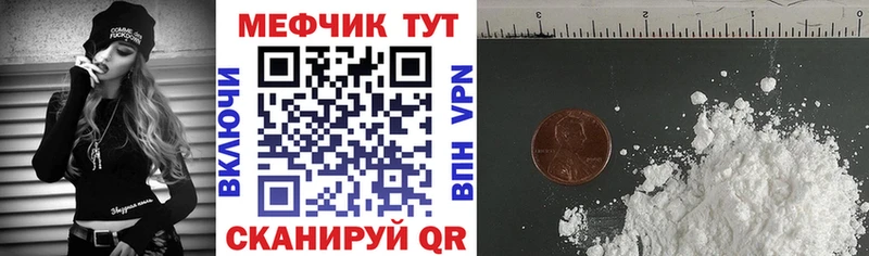 Мефедрон кристаллы  mega ССЫЛКА  Петропавловск-Камчатский 