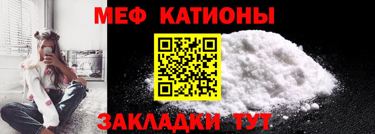 Мефедрон mephedrone  МЕФ  Петропавловск-Камчатский  МЕФ  Вход с VPN  МЯУ-МЯУ VHQ 