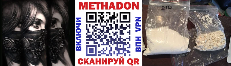 МЕТАДОН белоснежный  Петропавловск-Камчатский 