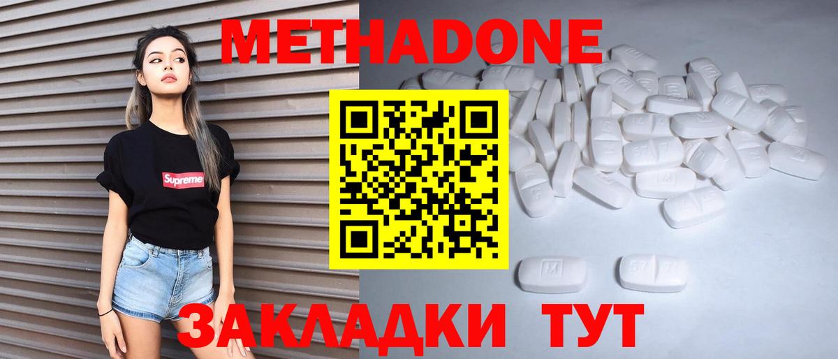 МЕТАДОН белоснежный  Вход с VPN  Петропавловск-Камчатский 