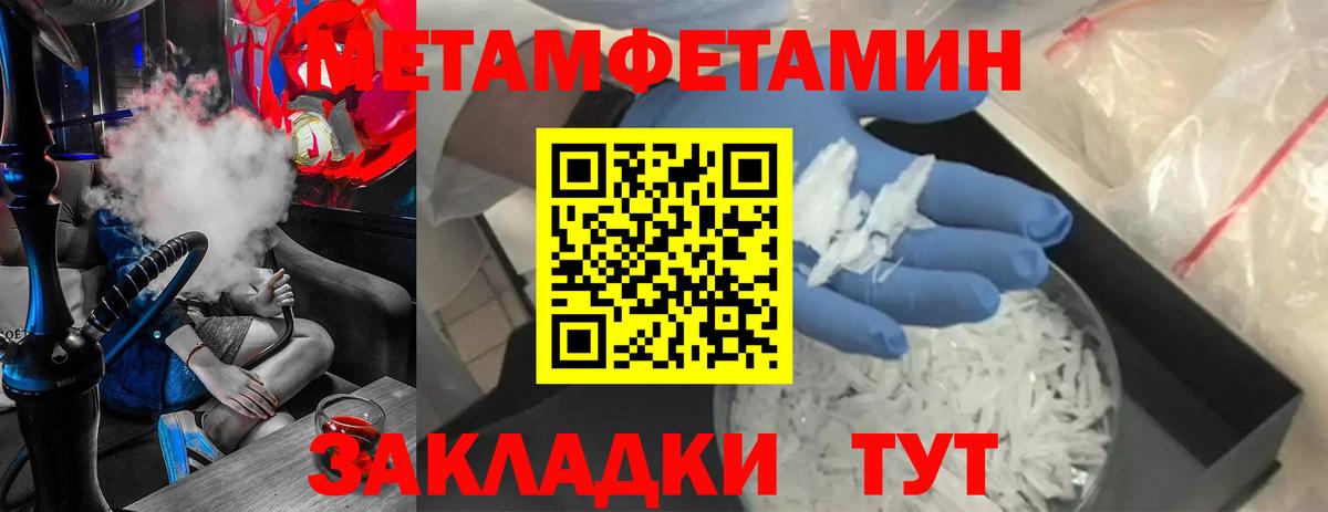 Метамфетамин Methamphetamine Петропавловск-Камчатский