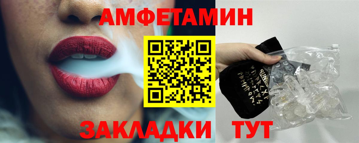 Петропавловск-Камчатский  Метамфетамин мет  Вход с VPN 