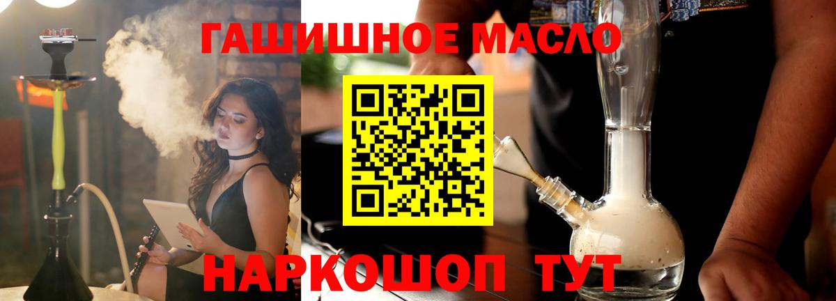 где купить наркоту  ТГК вейп  Вход с VPN  Дистиллят ТГК концентрат  Петропавловск-Камчатский 