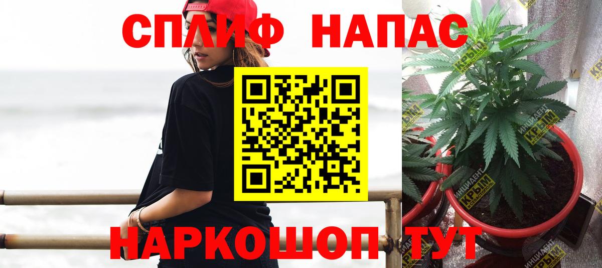 Конопля планчик Петропавловск-Камчатский
