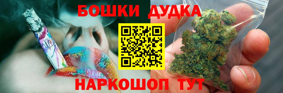 Каннабис марихуана  Бошки Шишки SATIVA & INDICA  Бошки Шишки MAZAR  МАРИХУАНА Amnesia  Петропавловск-Камчатский  Вход с VPN 